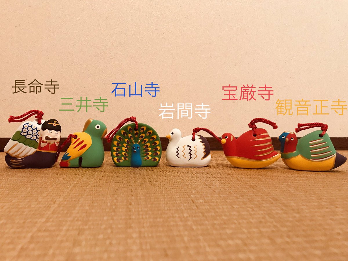 ☆置物  『極楽鳥』 送料無料‼︎ 西国三十三所の中で滋賀県の六札所限定で拝受できる浄土の鳥。 浄土の