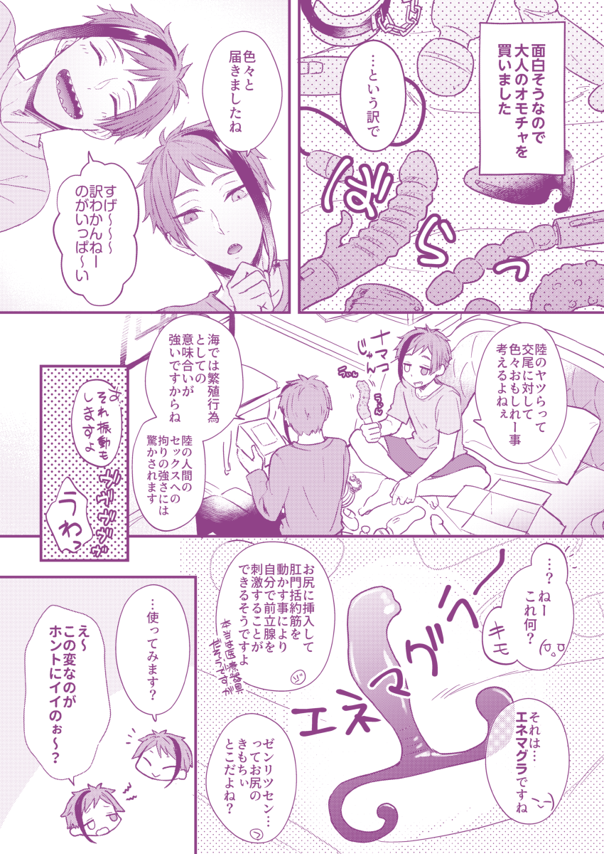 【ジェイフロ R-18】
7/23キュッ抱き発行予定の新刊サンプルです!以前描いたweb漫画の再録含む、ジェがちょっとめんどくさいジェイフロ。あんまりオモチャが出てこないオモチャテーマの本です。
後程とらのあな様で通販予定です🙏
pixiv:https://t.co/f9G0RMUCfM
ポイピク:https://t.co/fBQga0GOwm 