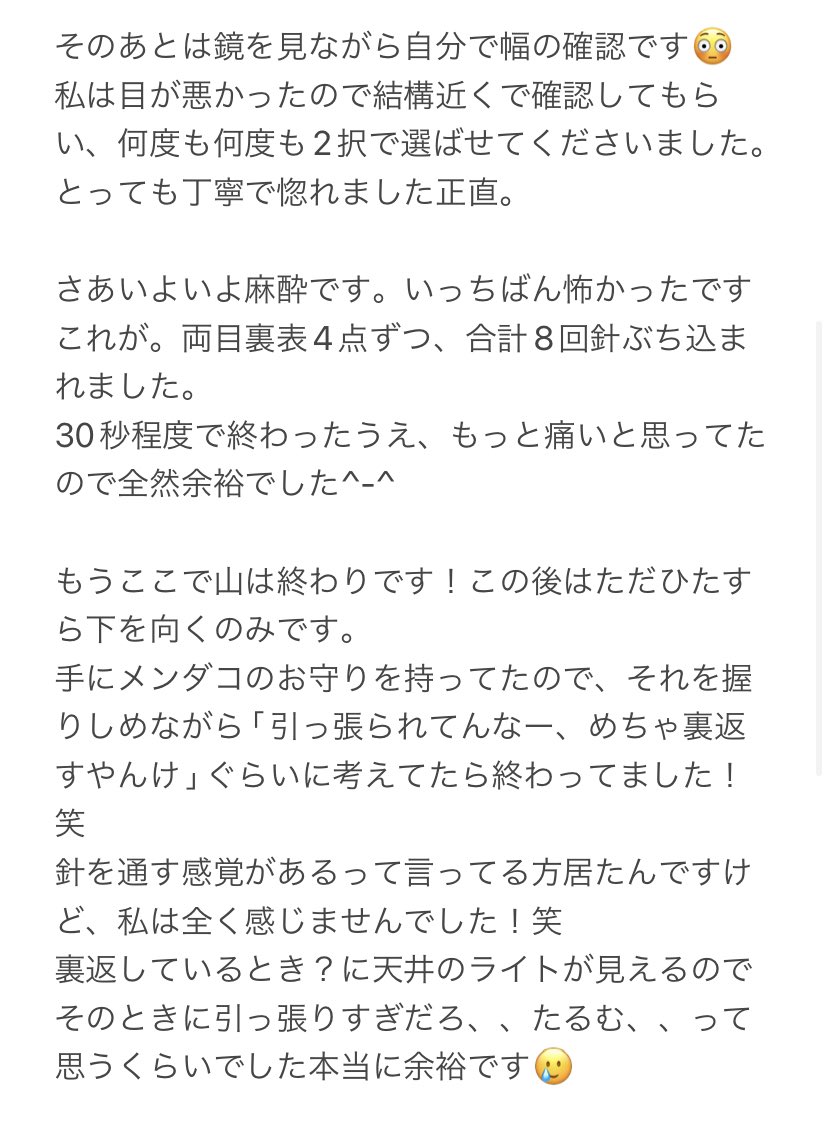 62__will's tweet photo. 埋没レポです😳
夏休み初日にやったりました✌🏻
これから埋没する方が増えると思いますので、最新のレポどうぞご観覧ください👹👹

2022年7月21日 DT ０日目

#埋没レポ #埋没 #水の森 #水の森美容外科 #埋没経過 #埋没dt https://t.co/mA8oYVDqDV