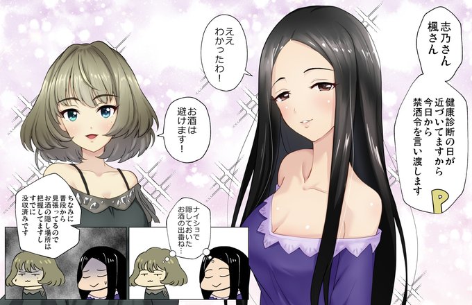 Skebで志乃さんと楓さんを描きました。 