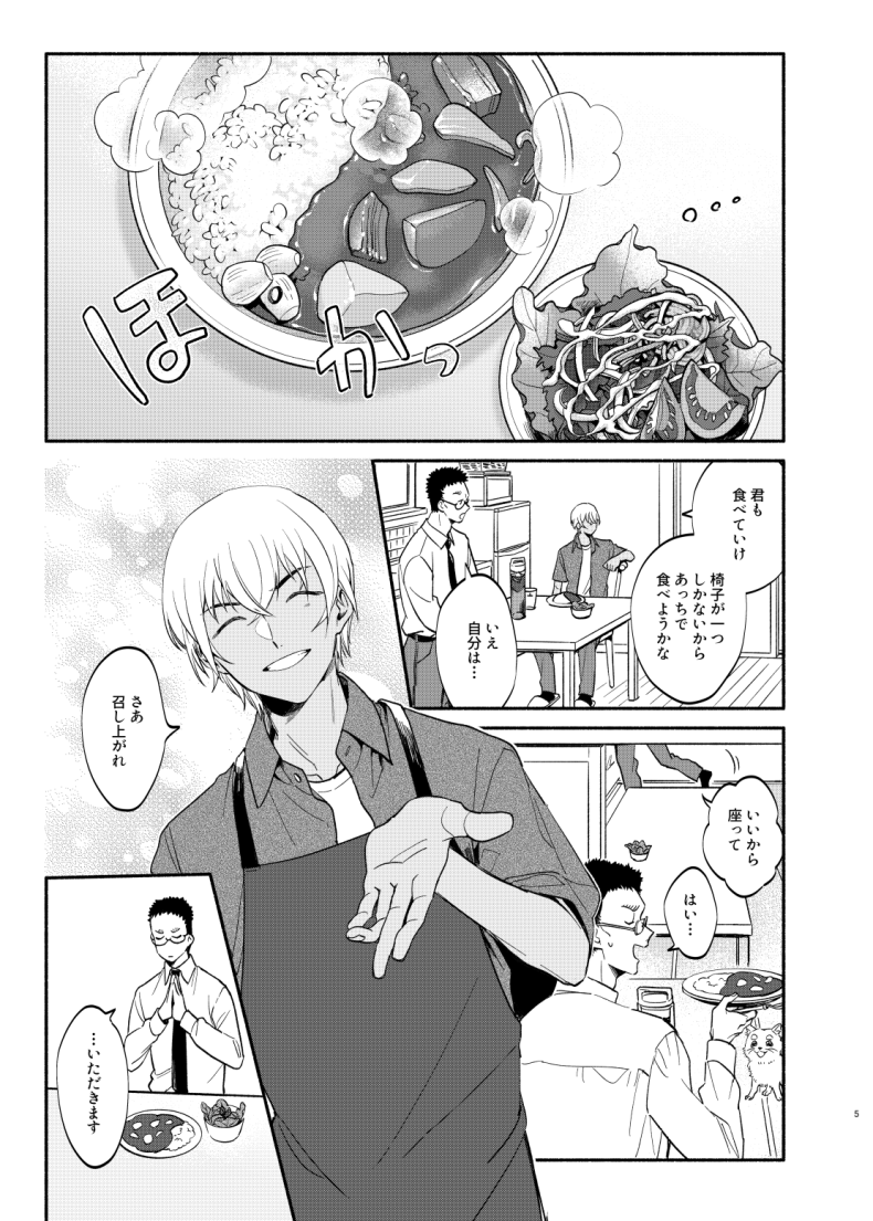 【7/24ヒカリフル】景零新刊サンプル①
「まだアルタイルは光らない」
B5/24p/400円/全年齢
景と零で一緒に花火を見る本です。好みの分かれる表現を含みます。
pixiv→https://t.co/YCdglk4hZ3
🐯→https://t.co/2f9fKAFox0 