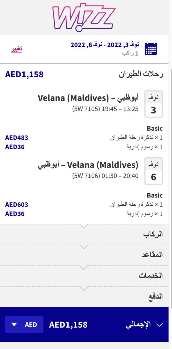 البتار للسفر والسياحة ALBATTAR TRAVEL ✈️ tweet media