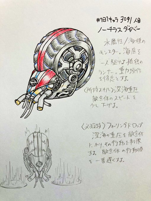 #1日1キャラ 3091人目
ノーチラスダイバー…平成ライダー×生物のモンスターのシリーズ6体目。生物モチーフはオウムガイ。ライダーモチーフは分かるかな? 
