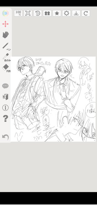 絵チャ参加しました〜楽しかったです!ありがとうございました‼️
(自分で開いたルームで孤独に描いてたので自分しか居ねぇ
絵チャ扱いが下手なので相当かかるがいつか他の生命体がいるとこで描きたい) 
