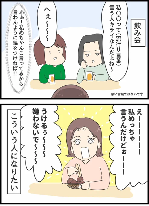 この子一人で唐揚げ全部食べててそこもなんかよかった 