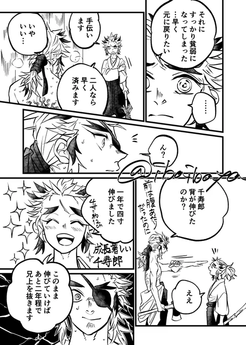 3頁目 