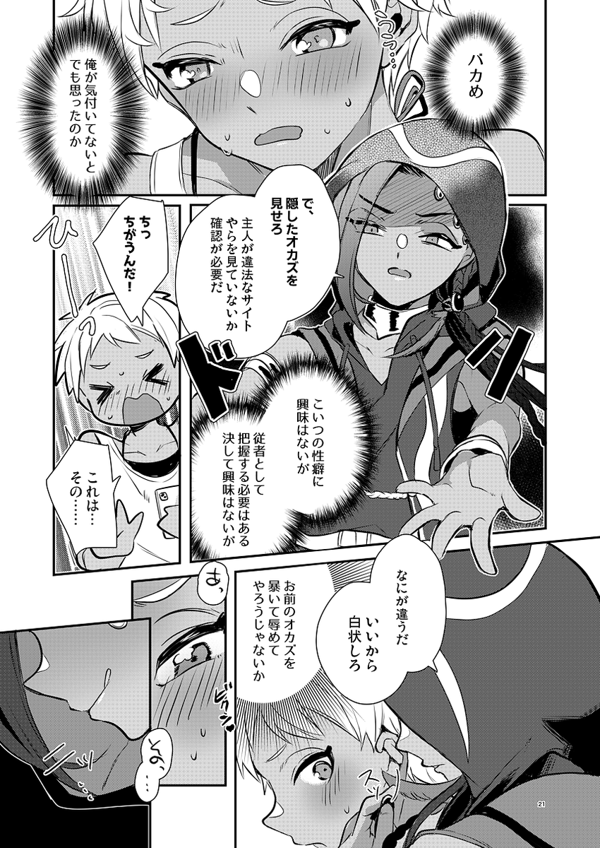 R18部分は支部にあります。 https://t.co/J7vUV5hIC3 よろしくお願いします! 