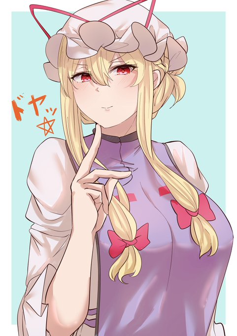 落書き
そろそろカッコいい紫さまを描きたいな 