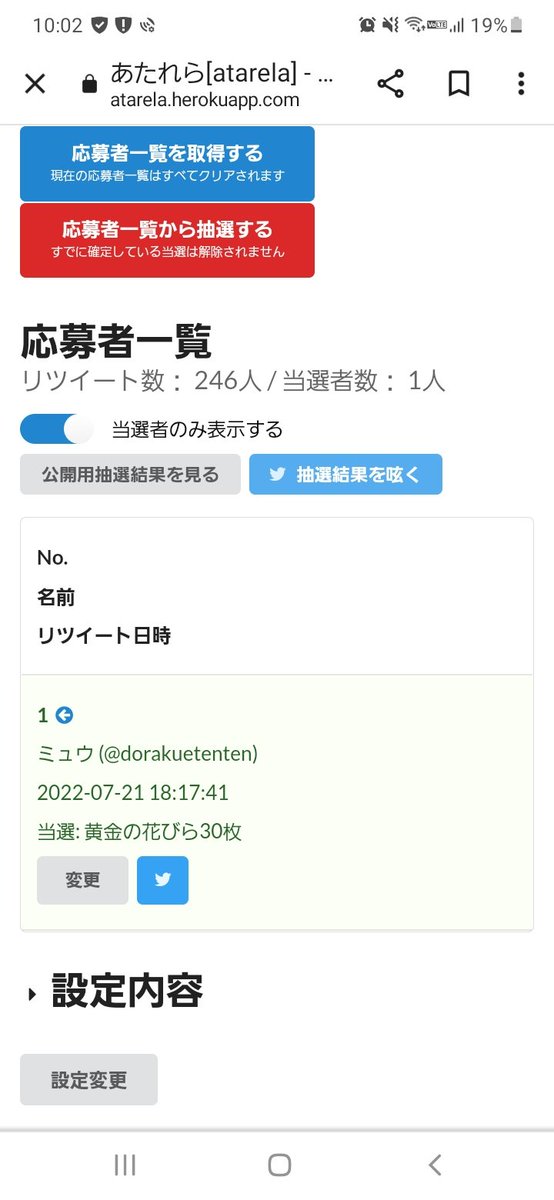 DQ10present's tweet photo. 結果出ましたのでお知らせします！

当選者には今からDMを送りますのでお待ちください！

#ドラクエ10
#シオンのプレゼント企画 https://t.co/Ul2ptKjf4O