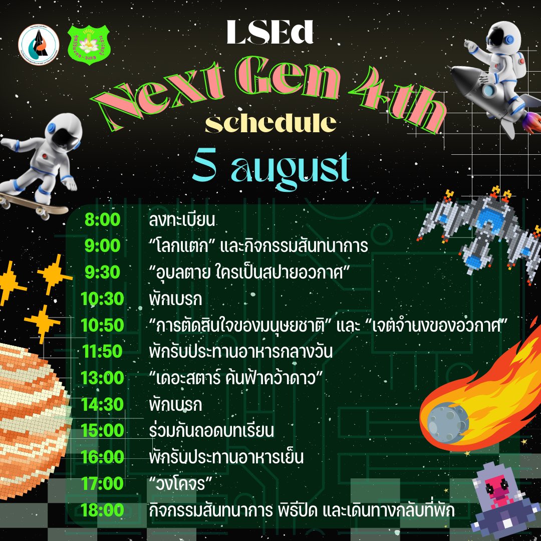 LSEd_TU's tweet photo. 🚀 มาแล้วกับตารางกิจกรรม LSEd Next Gen Discover The New Planet !!!
💥 DRESS CODE
4️⃣ สิงหาคม : แต่งกายในธีม “จักรวาลนี้ ฉันคือ…”
5️⃣ สิงหาคม : เสื้อคณะปี 65 หรือ เสื้อสีดำ
👽 แล้วเจอกันในวันที่ 4-5 สิงหาคม 65 ณ คณะวิทยาการเรียนรู้และศึกษาศาสตร์
#LSEd_TU #TU_LSEd #LSEd #LSEd7 https://t.co/4bI75JPKOP