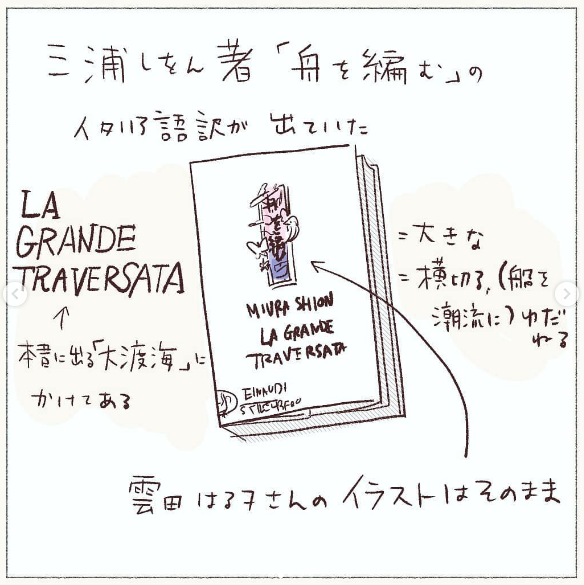 翻訳ってすごい。と思った話 