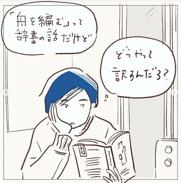 翻訳ってすごい。と思った話 