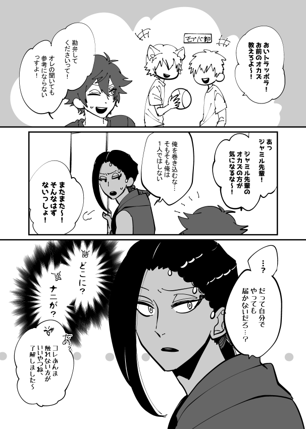 おなにの日ということで下ネタのバ部のじゃみぅくんの漫画。相手がだれでも成立するかもだけど私が描いてるのでこれはレオジャミのじゃみぅくんです。 