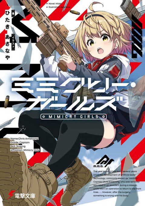 銃器のtwitterイラスト検索結果