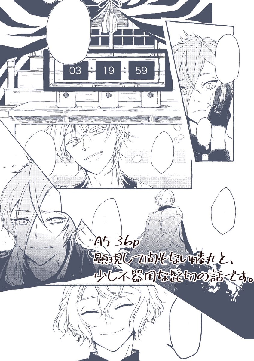 7/24髭膝オンリーお品書き
全年齢,A5,36p,¥500
■pixivサンプル:https://t.co/jBXTA6bKE5
■通販:https://t.co/9kh4bJZVkX
当日はよろしくお願いします💮