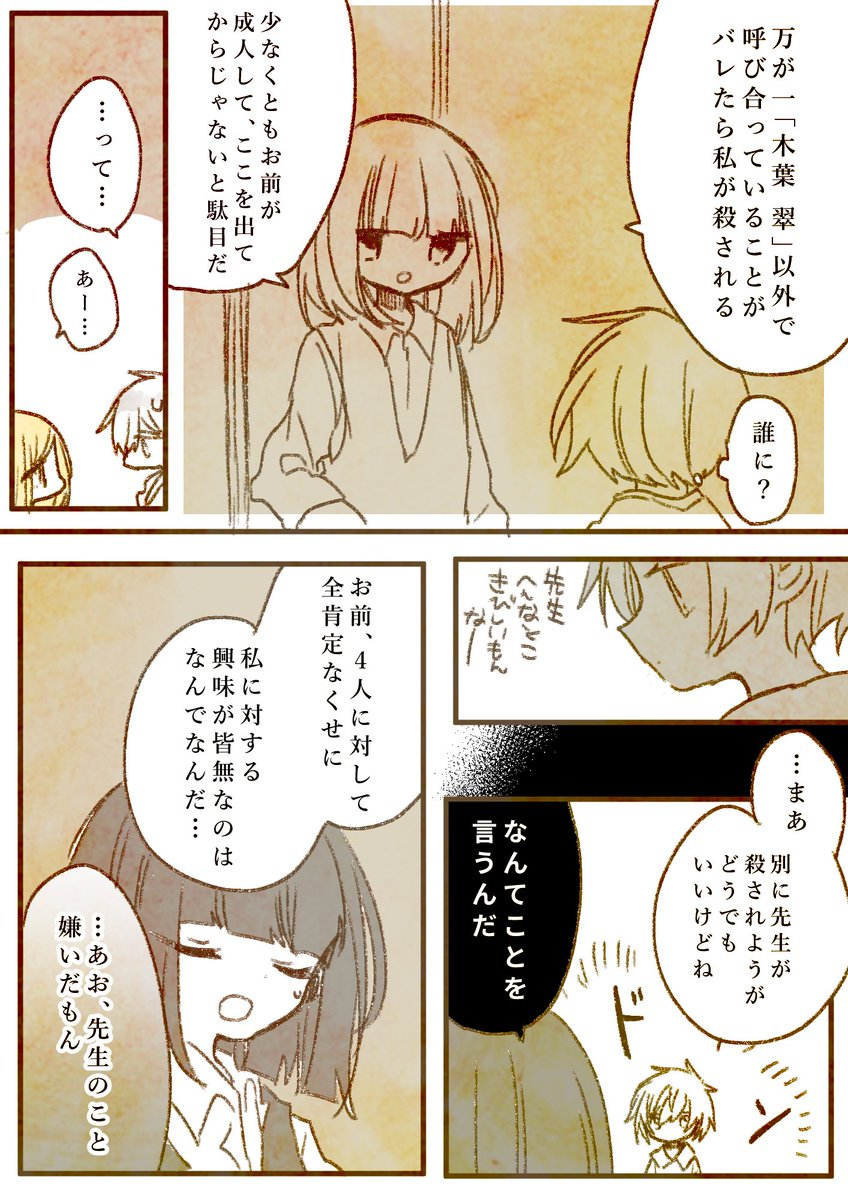 #創作漫画  #QuintetxQuestion
カップルであり家族であり親友な5人の話13⑧ 