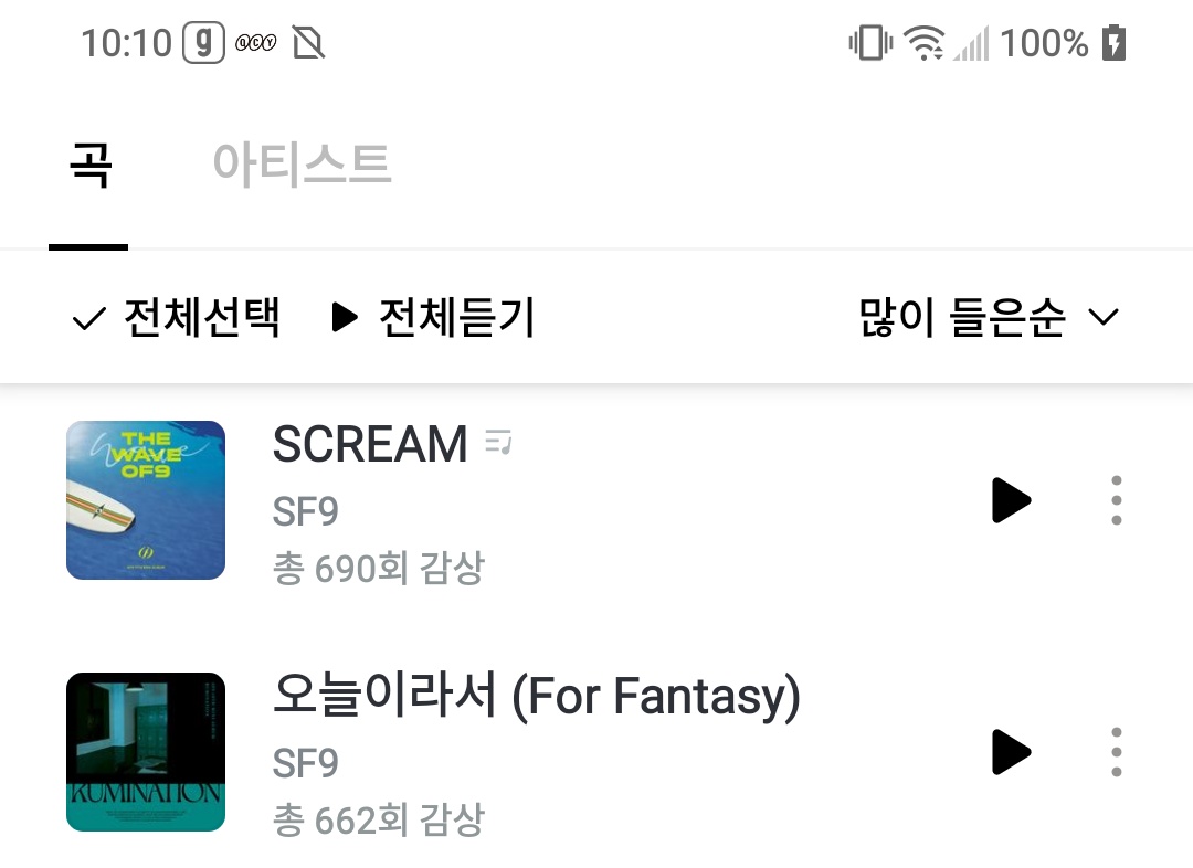 nineten910910's tweet photo. 놀랍게도 13시부터 22시까지 한번도 안끊겼다!!!!
#sf9 
#스크림 
#스크림은_여름을_찢어 https://t.co/flPA7bLsxG