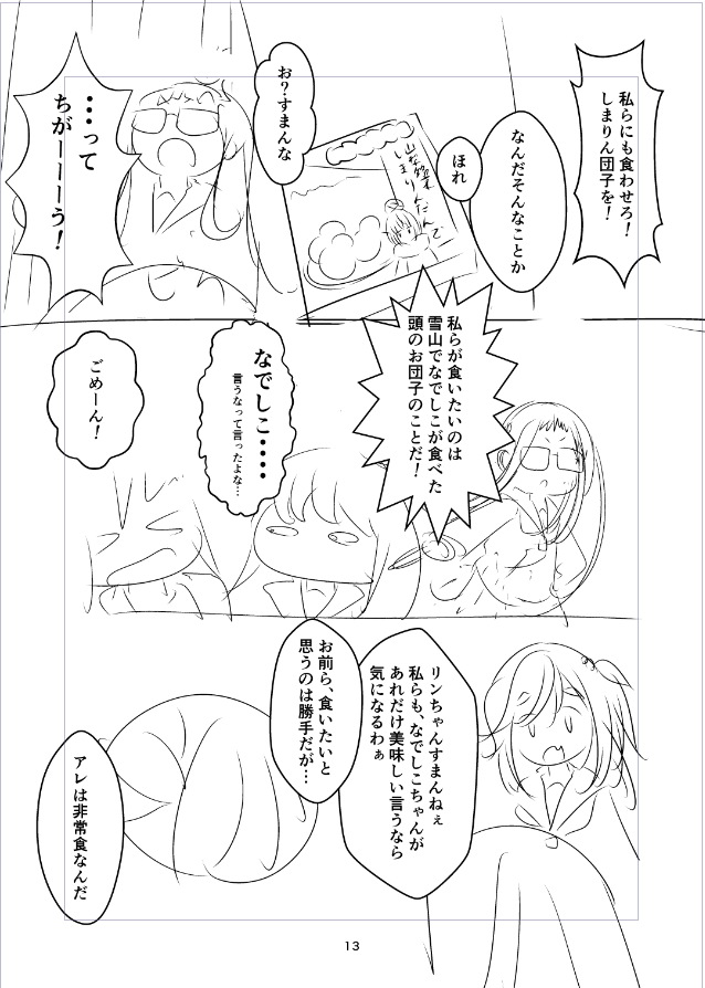 少し休もう 