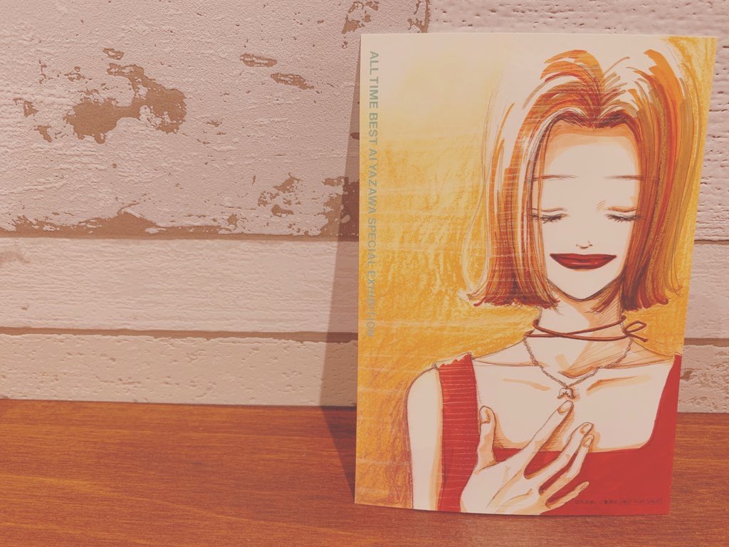 矢沢あい信者 Twitter Search Twitter