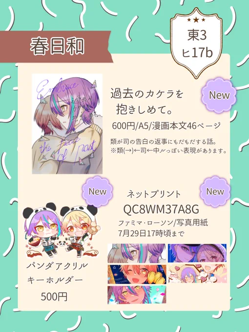 お品書きです!!
イベント始まってすぐはお釣りがないようにお願いします🙇‍♀️ 