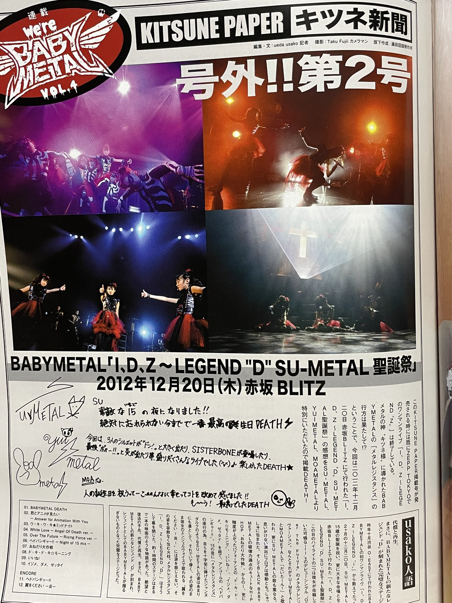 BABYMETAL 直筆サイン入りポスター - ミュージシャン