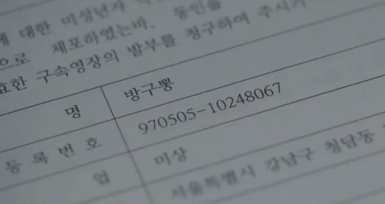 사람 이름이 어떻게 방구뽕