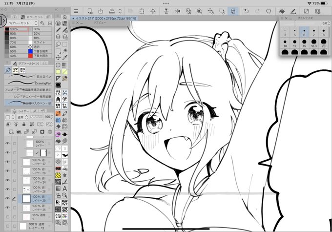 かわいいくかけたわねぇ!!!!!!りつかぢゃあああああああ🧠🔥 