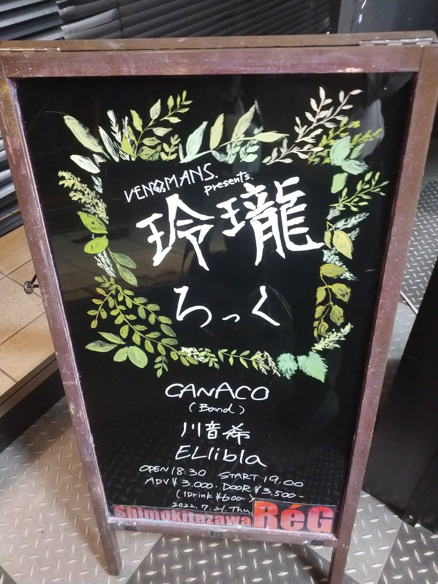 pizzaman_stingr's tweet photo. 今日は、ここ♪
VENOMANS presents 玲瓏ろっく
ようやくCANACO band観れた♪
2022年初のCANACO band 満喫しました😊
#CANACO #fleufleu ぎりぎり5分前到着😊
#川音希 間に合わず😢
#ELlibra 間に合わず😢 https://t.co/W0GcjYaoWq