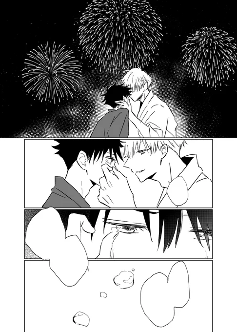 新刊のとあるページ🎋🎆🌌🌃🏮 