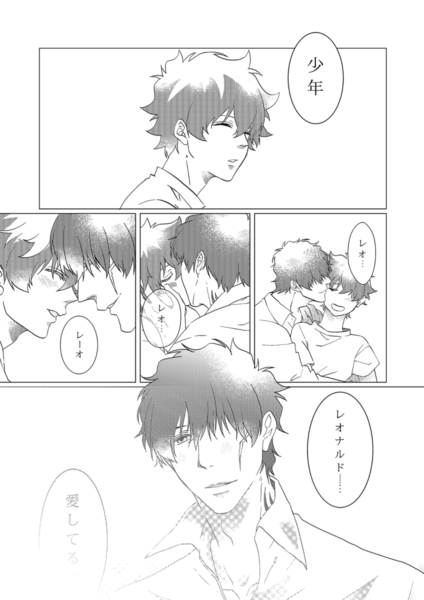 この恋のゆくへは【前編】 #スティレオ #腐向け #凍結の双眸 #星に願いを。2022 https://t.co/iCaz9FLFRV 