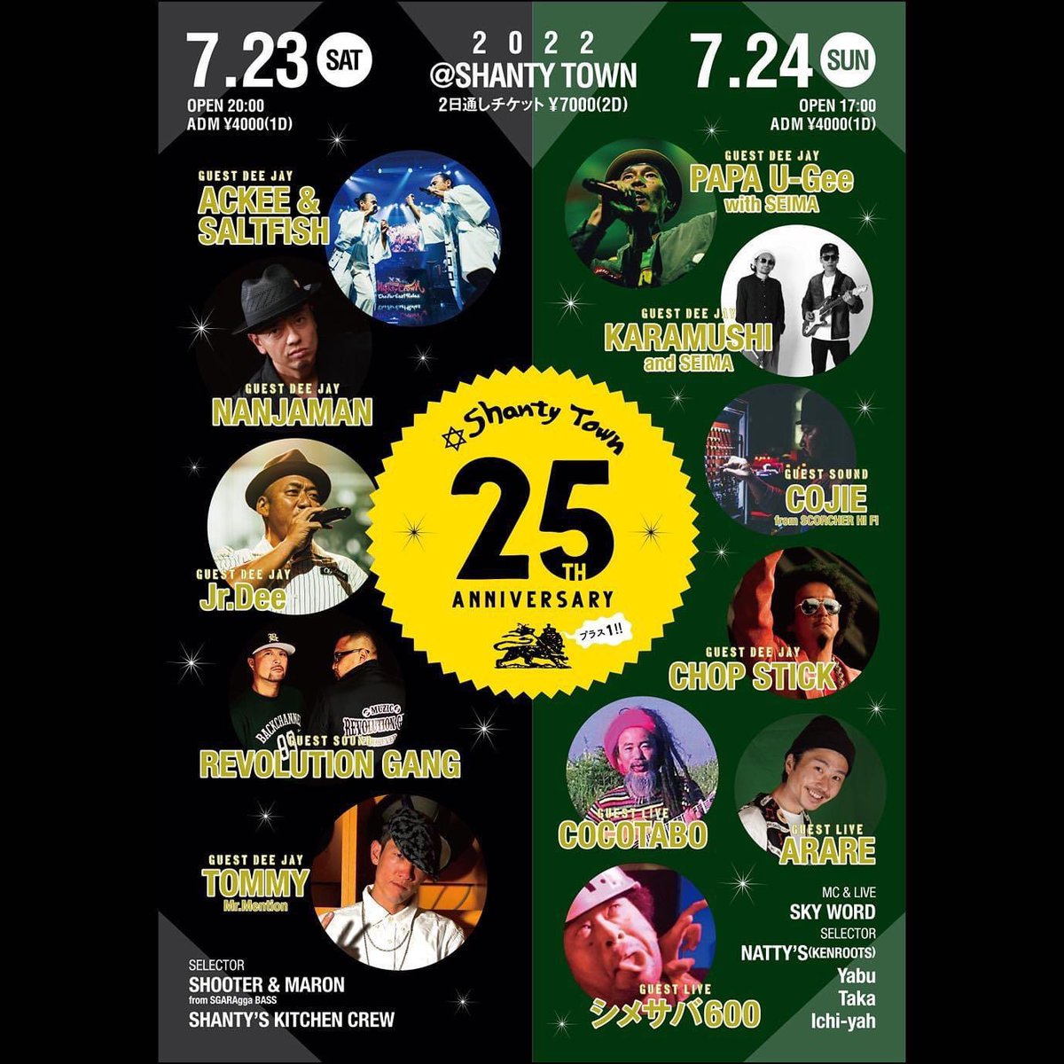 Shooter0921's tweet photo. 今週末すんごいよ。濃いよ。来いよー。
SHANTY TOWN 25th Anniversary. https://t.co/xZnW64UzuF