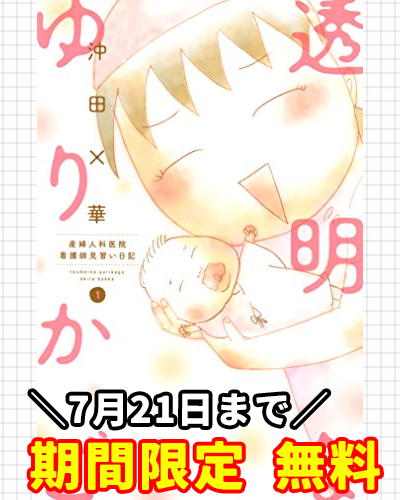 透明なゆりかごのtwitterイラスト検索結果