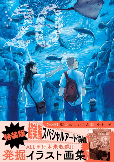 「水族館 複数の女性」のTwitter画像/イラスト(新着)