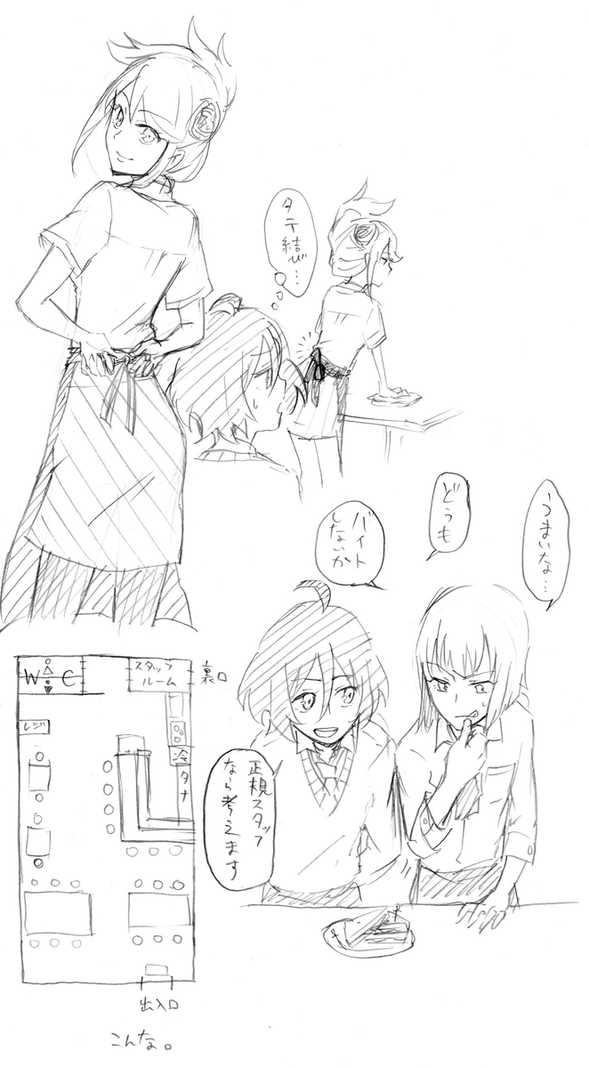 昔描いたカフェパロがめっちゃ良かった…カフェメガファウナ 