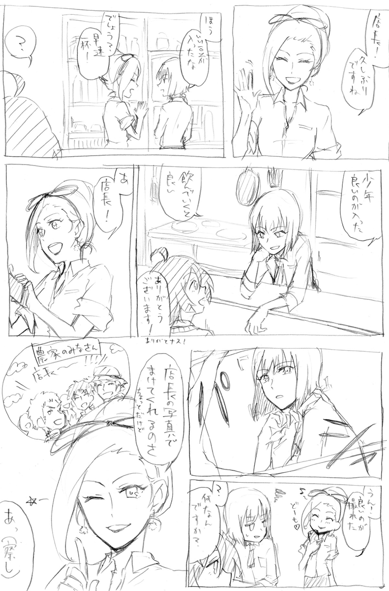昔描いたカフェパロがめっちゃ良かった…カフェメガファウナ 