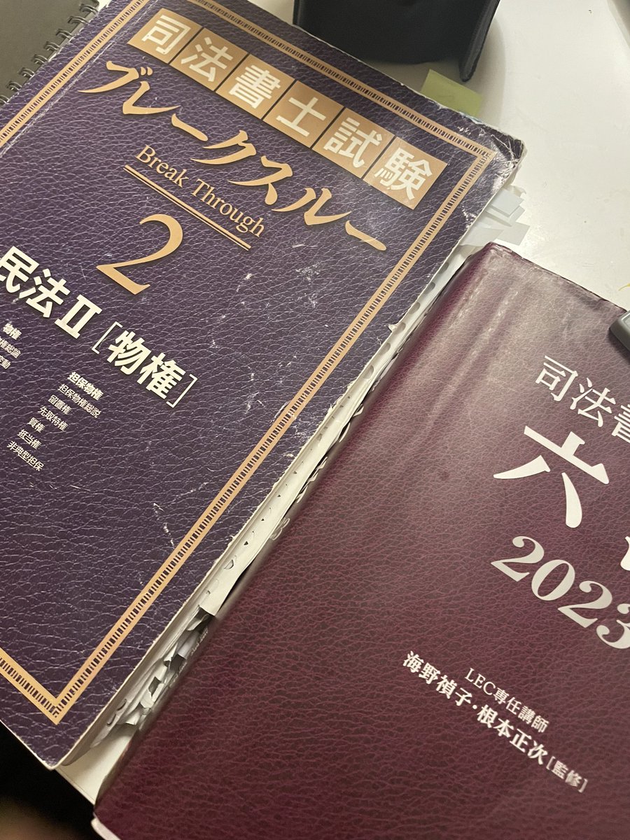 mmssh778's tweet image. 今日からまた仕事🫥🫥
切り替え大変でしたが頑張りました😂
#司法書士
#LEC勉強垢