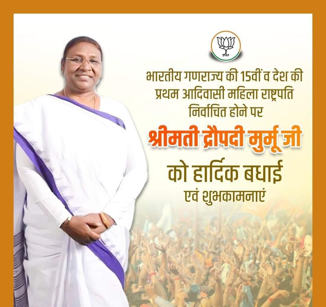 ranayashwantbjp's tweet photo. देश के लिए ऐतिहासिक पल, जनजातीय समुदाय के लिए उत्सव का क्षण।

देश की पहली जनजातीय महिला राष्ट्रपति श्रीमती द्रौप��ी मुर्मू जी के विजयी होने पर हार्दिक बधाई!💐 https://t.co/gisO8isfmR
