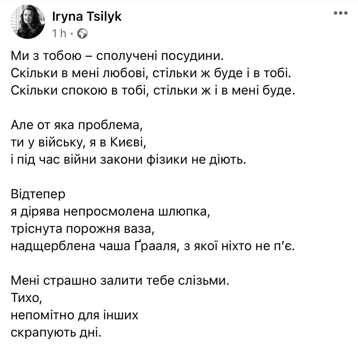 bloodstream23's tweet photo. Ми з тобою – сполучені посудини.
Скільки в мені любові, стільки ж буде і в тобі.
Скільки спокою в тобі, стільки ж і в мені буде. 
#Цілик https://t.co/blyDlSb3zA