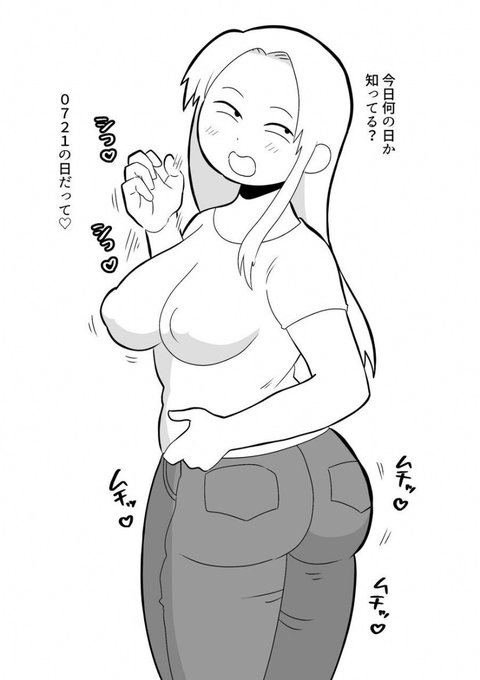 なるほどオナニーの日 