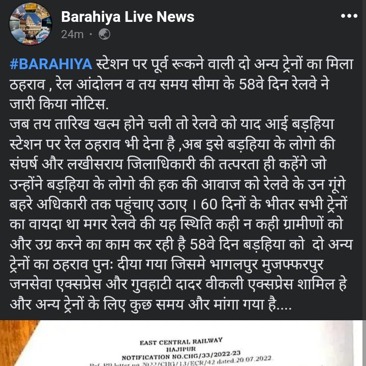 LiveBarahiya's tweet photo. #बड़हिया रेलवे स्टेशन पर पूर्व में रूकने वाली दो अन्य ट्रेनों का 58वे दिन मिला ठहराव https://t.co/hZZWOe7iBa