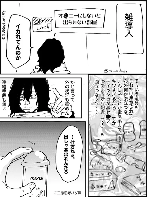 07月21日雑漫画(1/2)
ちょっとアレなので続きは別垢にのせます 