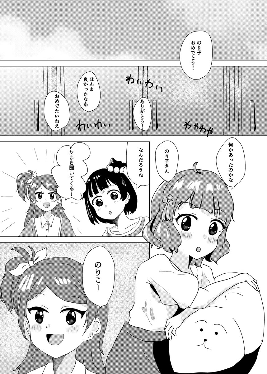 #C100 のりもも本?のサンプルです!
育ちゃん環星梨花ちゃんと春香さんも出るよ
(1/2) 