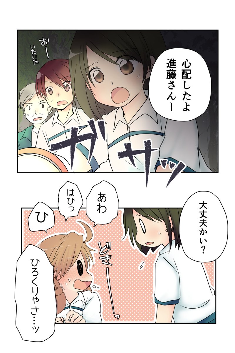 素直な二人がおままごとをはじめる話⑭(1/3)
#創作漫画 #漫画が読めるハッシュタグ 
