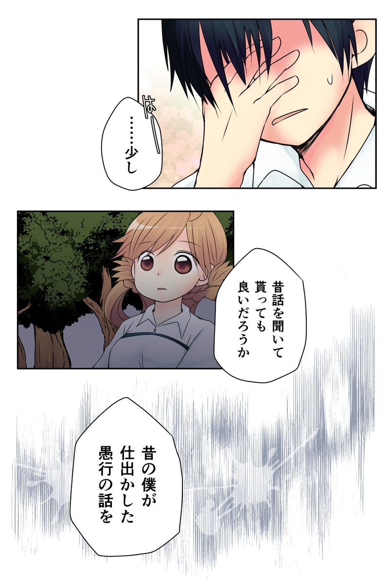 素直な二人がおままごとをはじめる話⑭(1/3)
#創作漫画 #漫画が読めるハッシュタグ 