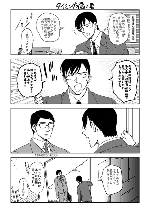高木刑事の話【映画ネタ】
話は最後まで聞いてあげて(Fさんとか) 