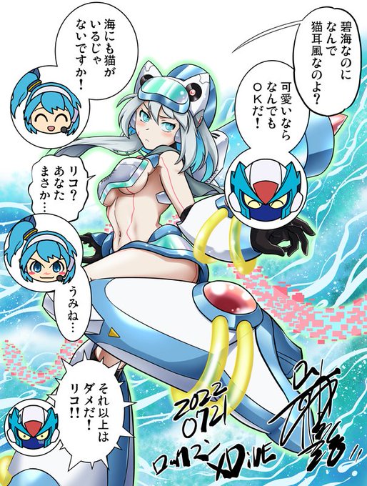 【非売品】ロックマンX DiVE 限定アクリルスマホスタンド - 岩本佳浩先生 大人気御礼！ 『ロックマンX DiVE オフライン』発売記念連続