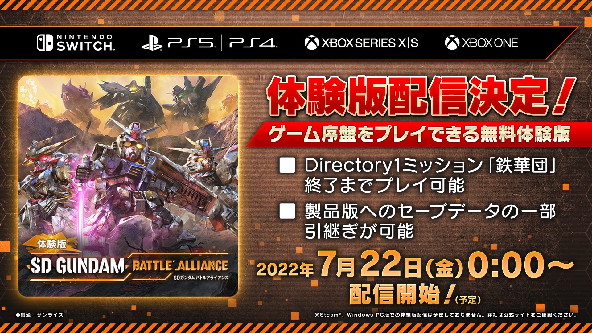 公式 Sdガンダム バトルアライアンス バトアラ 体験版配信決定 7月22日0時より 体験版が配信予定 体験版では ゲーム序盤となるdirectory1 ミッション 鉄華団 終了までをプレイ可能 また製品版へのセーブデータ引継ぎも可能となっております 公式 Sdガンダム バトルアライアンス バトアラ 体験版配信決定 7月22日0時より 体験版が配信予定 体験版では ゲーム序盤となるdirectory1 ミッション 鉄華団 終了までをプレイ可能 また製品版へのセーブデータ引継ぎも可能となっております
