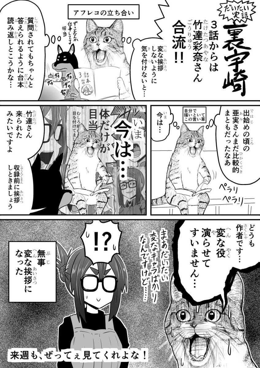 1期再放送3話ご視聴ありがとうございました(再掲) #宇崎ちゃん 