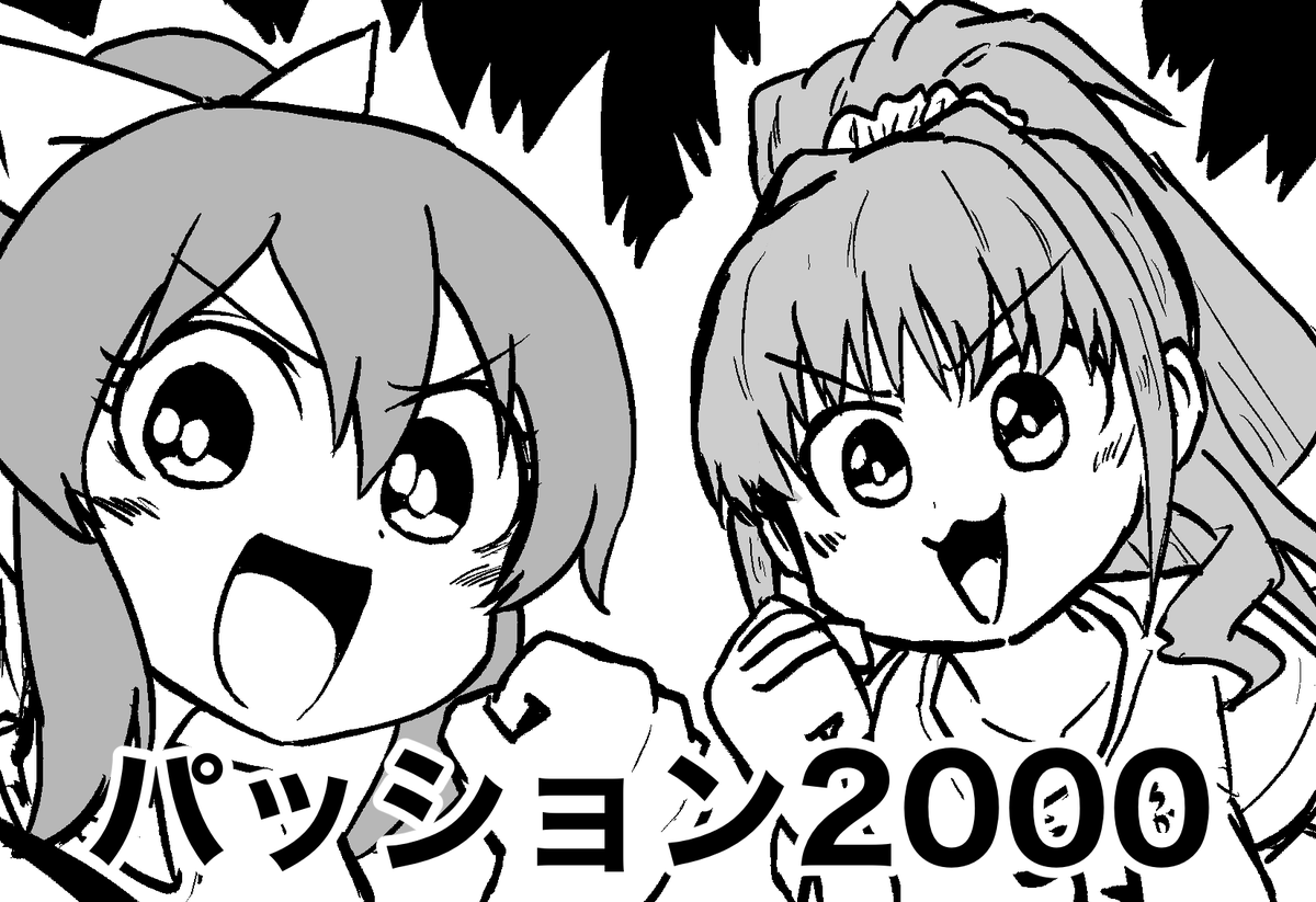 歌姫庭園32内オンリーイベント「ヒノホリック!」に参加申し込みました! 