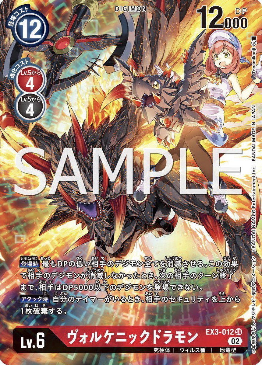 TamaTamers's tweet photo. Here’s our favourite Alt Arts from EX03!

What’s everyone else’s favourite alt arts in the set?!

There’s some stunners that’s for sure!

#Digimon #DigimonSurvive #DigimonWorld #DigimonTCG #DigimonAdventure #DigimonCardGame https://t.co/4H97zxI90i